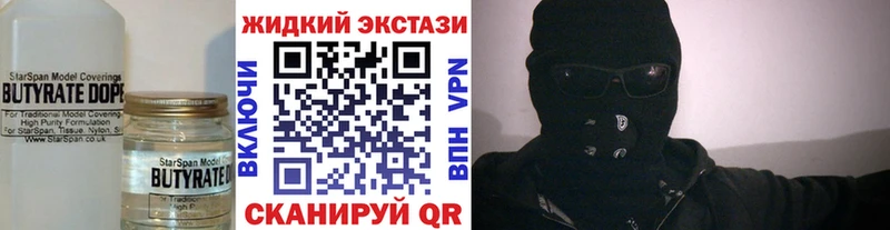 БУТИРАТ 1.4BDO  Канск 