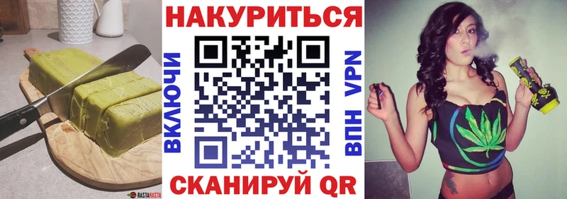 Печенье с ТГК марихуана  купить  цена  Канск 