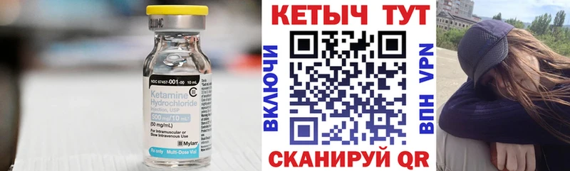 Кетамин ketamine  ссылка на мегу ссылки  Канск 