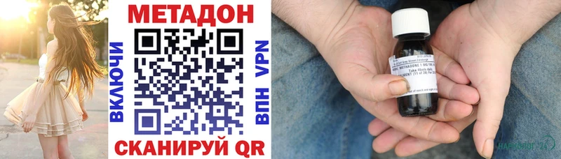 что такое   блэк спрут вход  МЕТАДОН methadone  Канск 